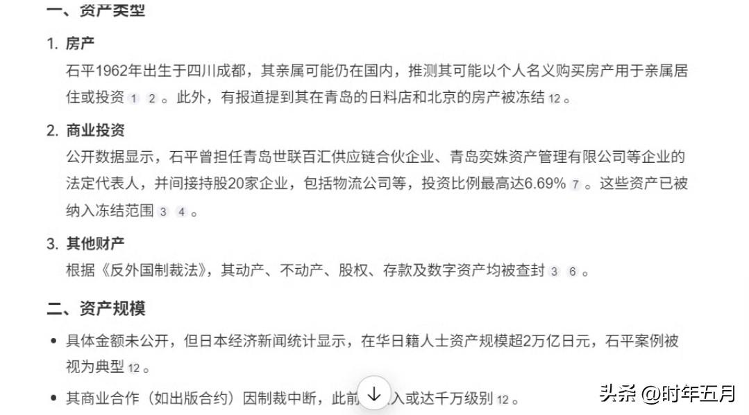 石平为了反华当汉奸，众叛亲离，父母和他断绝父子关系，妹妹和他断绝兄妹关系，第一任