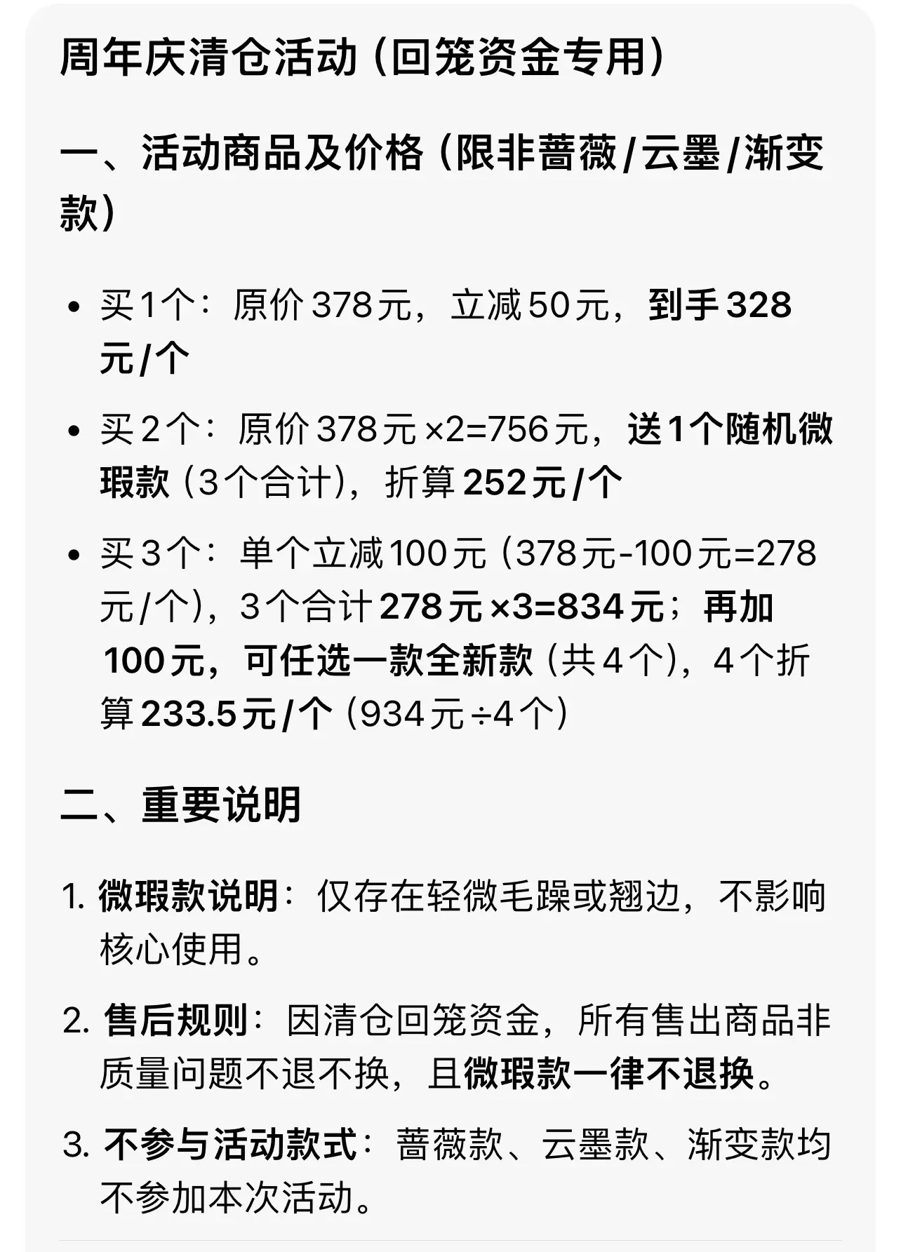 周年庆活动，不清楚进群