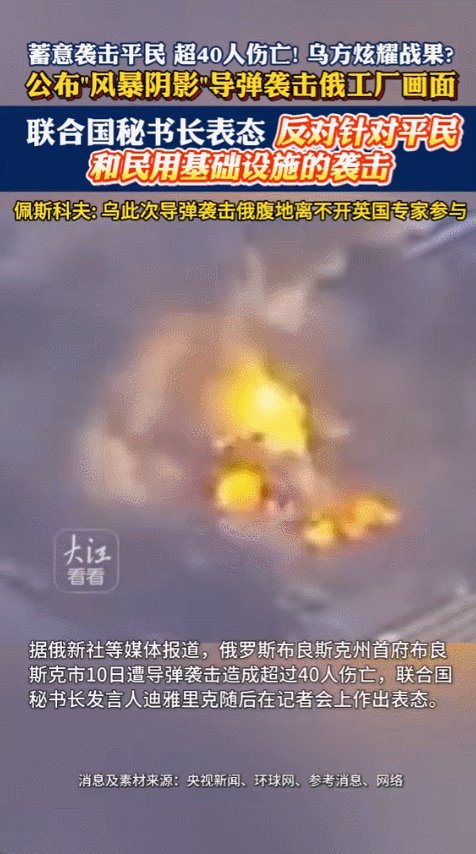 3月10号傍晚6点23分，俄罗斯布良斯克市的克里姆尼埃尔微电子厂被几枚导弹击中，