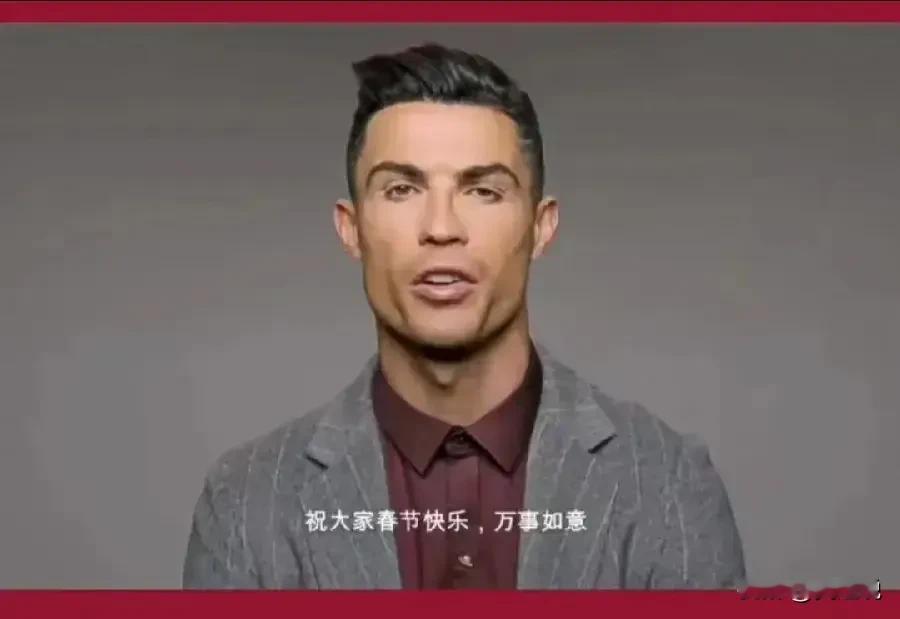 前有梅西对中国球迷爽约，爱理不理！
后有C罗连发两条视频向中国球迷拜年，这场“拜