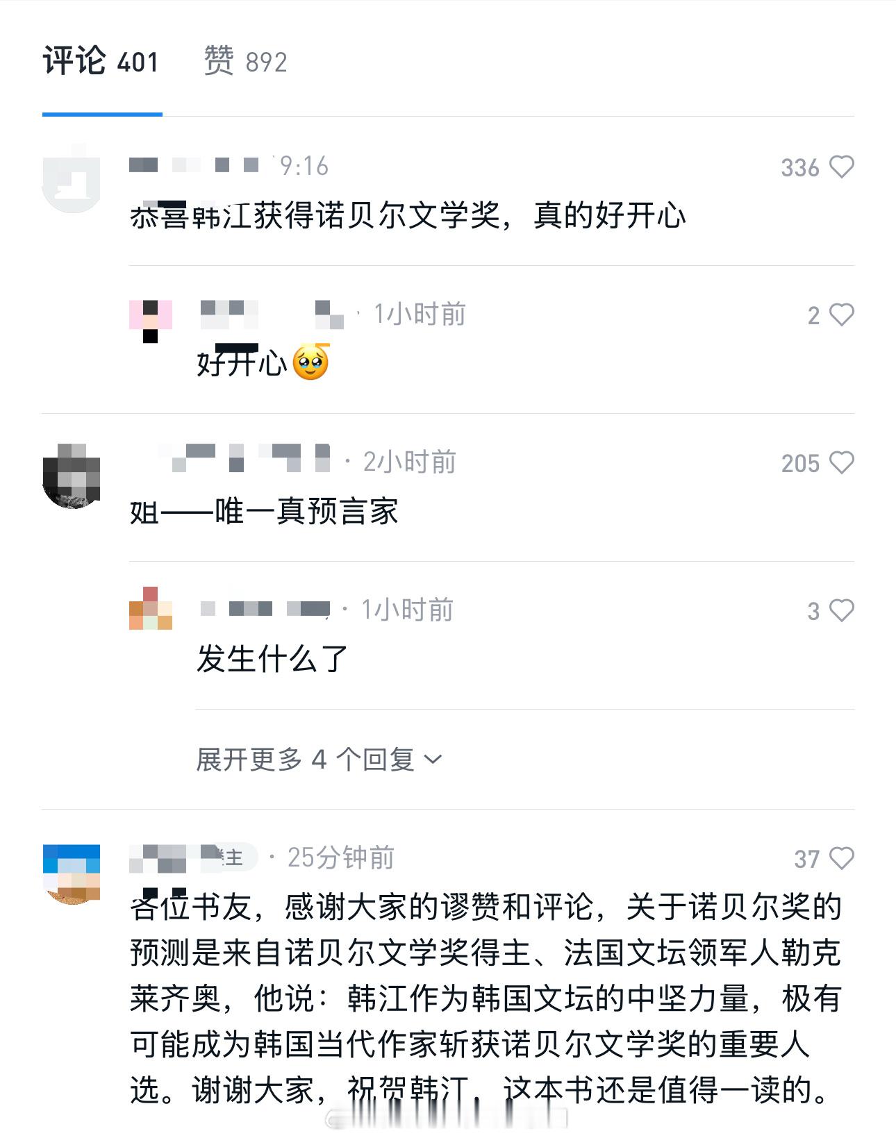 包容与狭隘韩国作家韩江获得诺贝尔文学奖后的两种声音。 ​​​