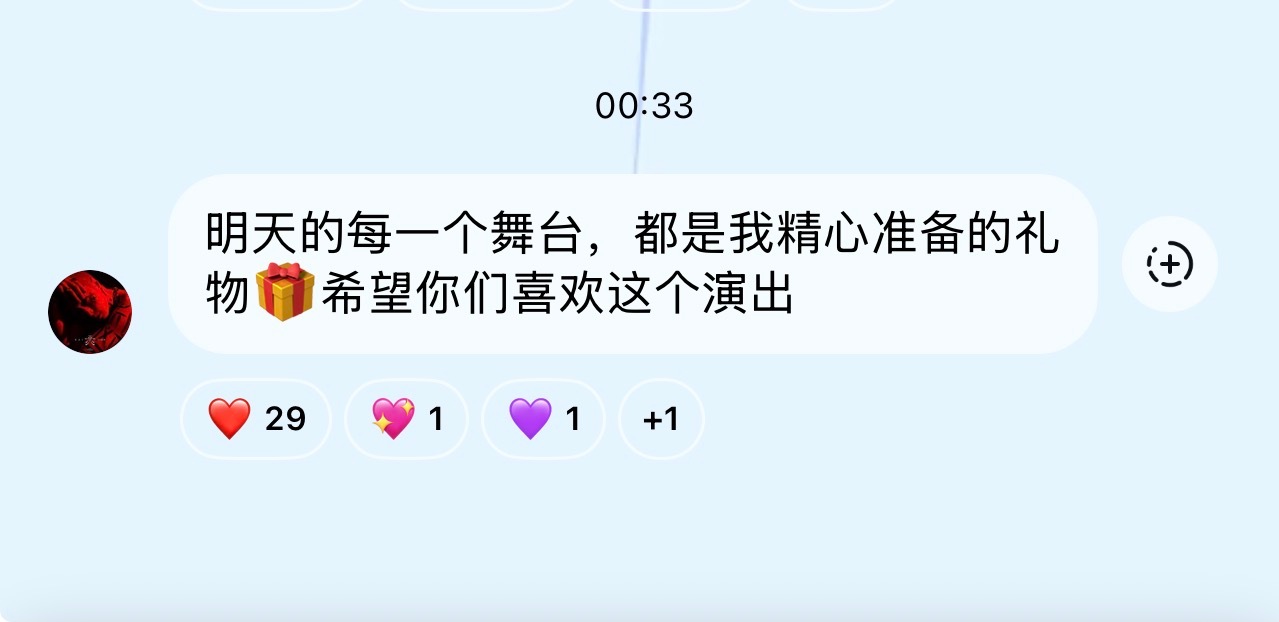 好久不见我也很期待 