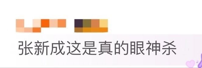 张新成这是真的眼神杀网友分享自己拍的张新成，这个对视眼神真的让人看了心跳漏了一拍
