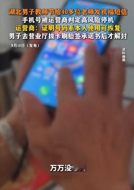 太无语了！9月10日报道，教师节，湖北的朱先生按多年习惯，给求学期间的老师们逐一