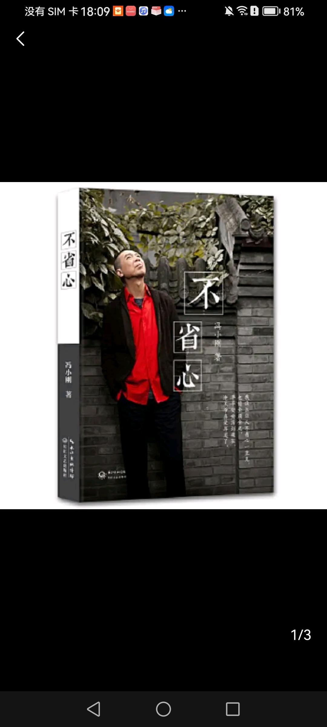 冯小刚导演拍的抓特务，为什么没火起来？我觉得电影名字就直接说出主题了，这是一个主