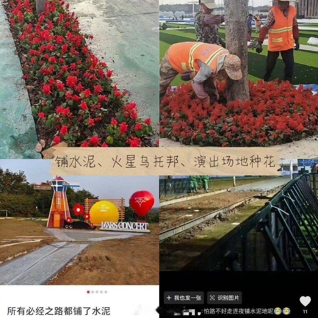 华晨宇演唱会增设补妆间华晨宇 演唱会服务获赞💌一场火星之约，从舞台到配套，方方