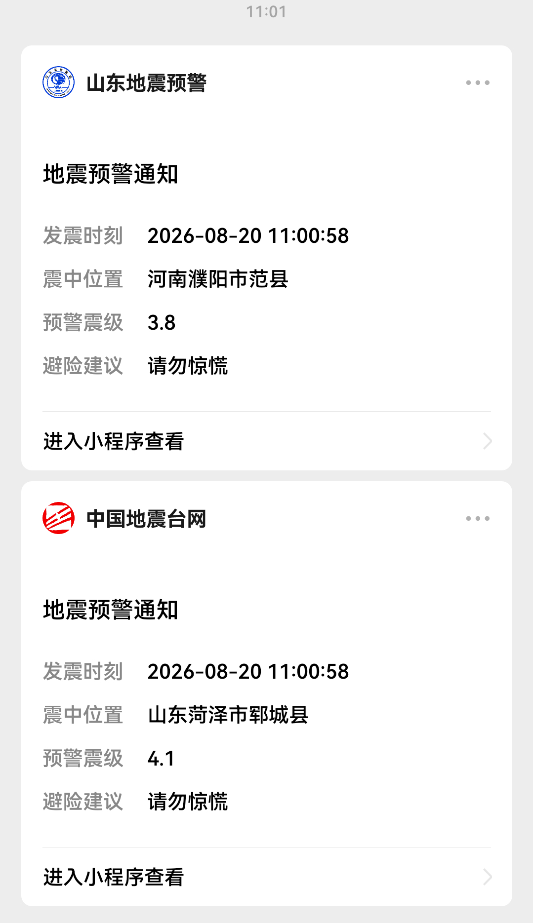 前一秒收到信息后一秒就感觉到了呃呃呃 