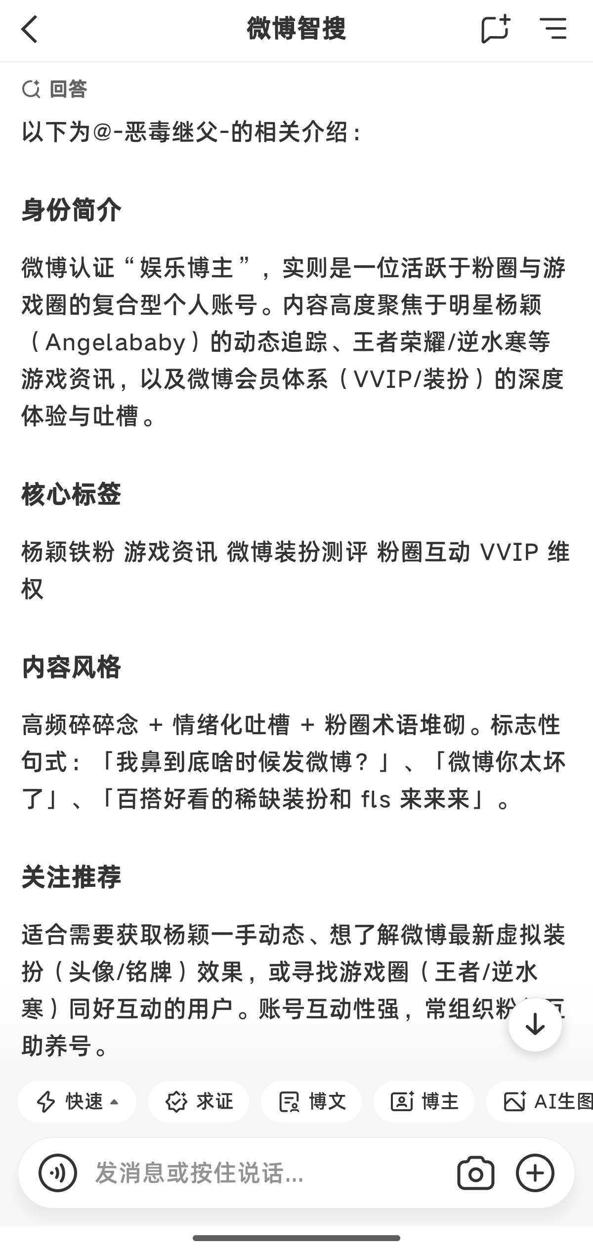 额……又被看穿了前些天说我是追星类个人账号，现在是复合型个人账号，那么请问我的“