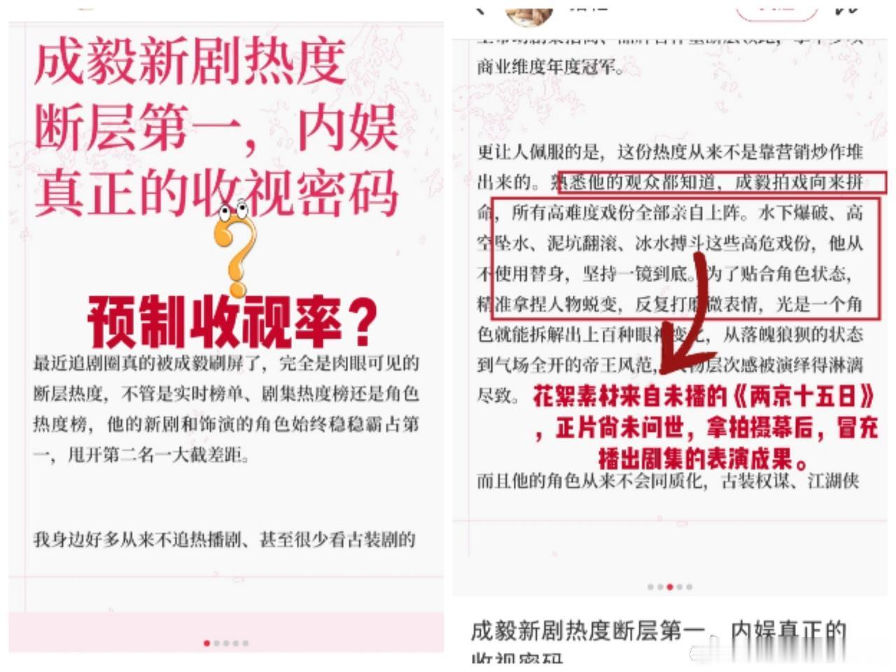 215还没定档还没播，预制吹爆通稿就来了 ​​​