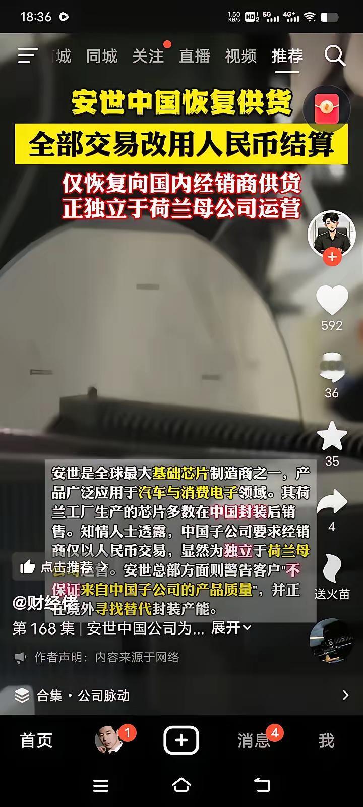 荷兰政府发布公告:“荷兰将无法保证芯片的正常供应。”
荷兰马车夫这几天已经吓破了
