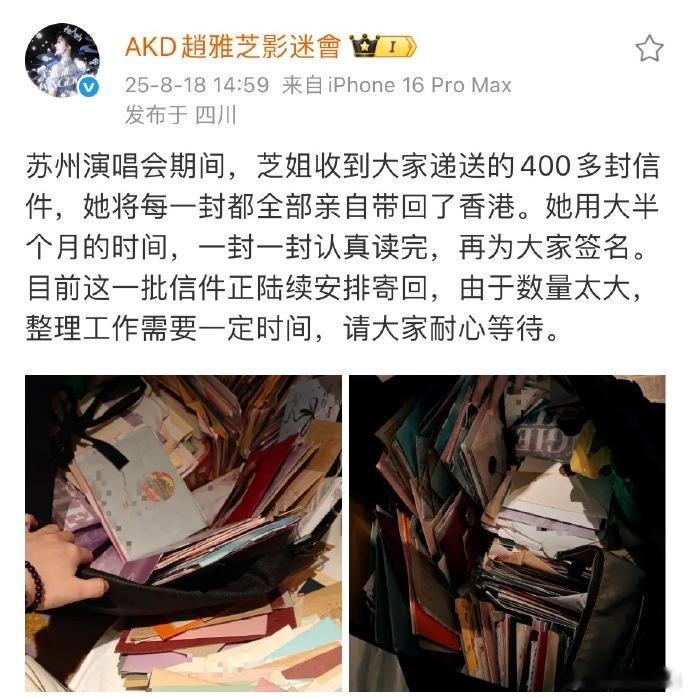 赵雅芝把粉丝送的400封信签名回寄赵雅芝认真把每一份心意都妥帖收好，再一笔一划签