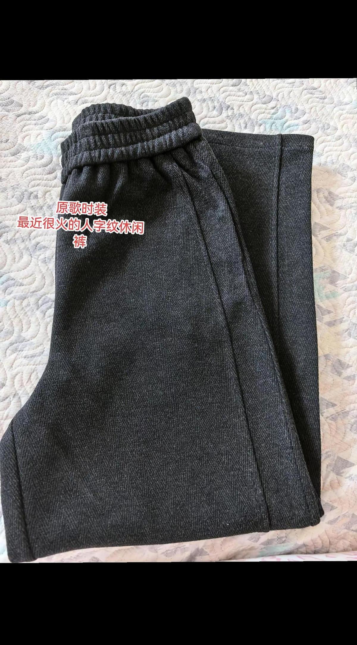 去年那条大静穿爆的人字纹裤子，今年又回来了。
不是情怀，是真香。
加绒加厚，32