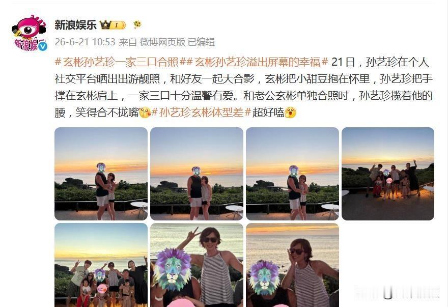 糖分超标？不，这糖根本没加糖。
孙艺珍和玄彬在冲绳发了张合照，玄彬脸被狮子头贴纸