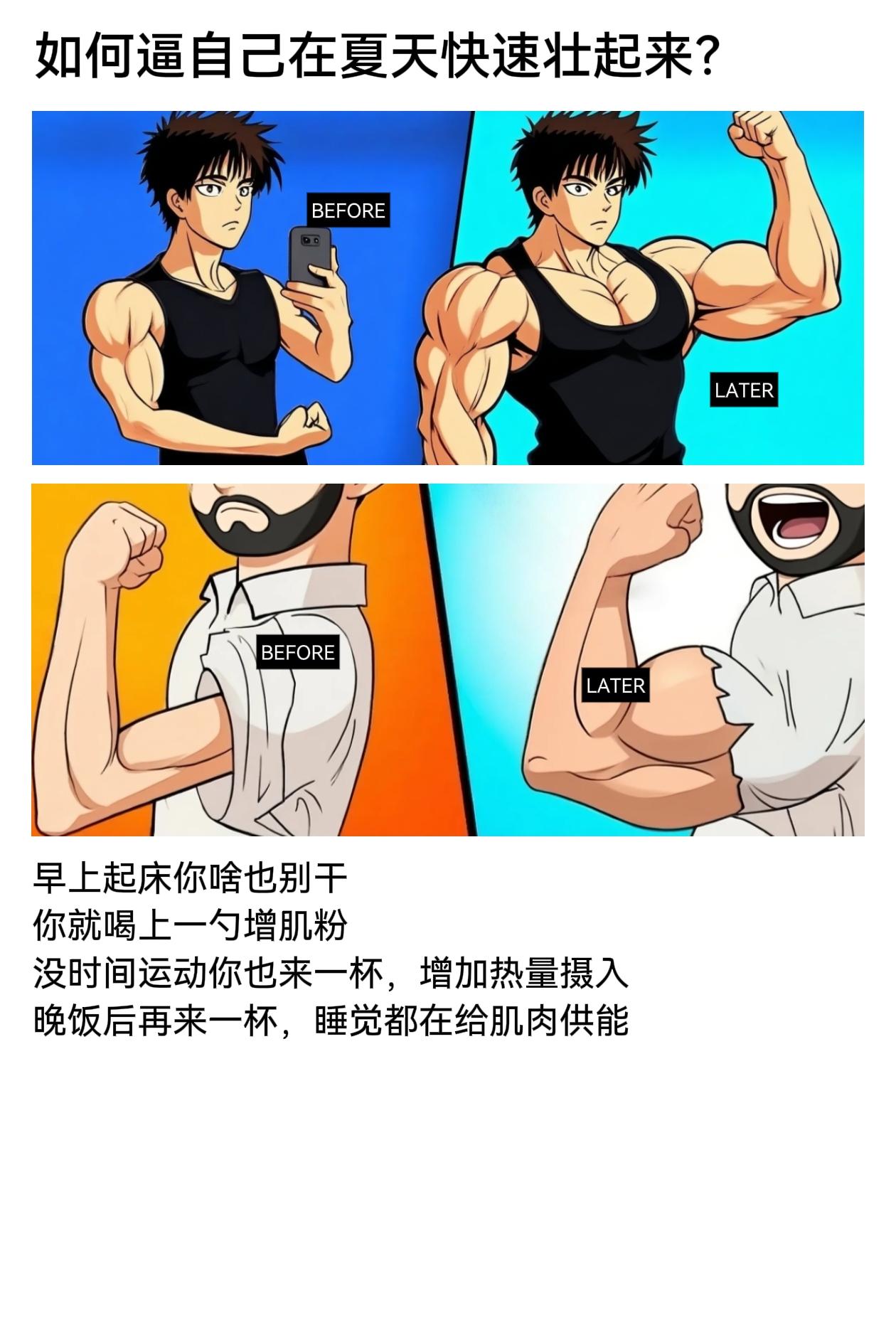 瘦子兄弟难吃下，推荐兄弟们试试它