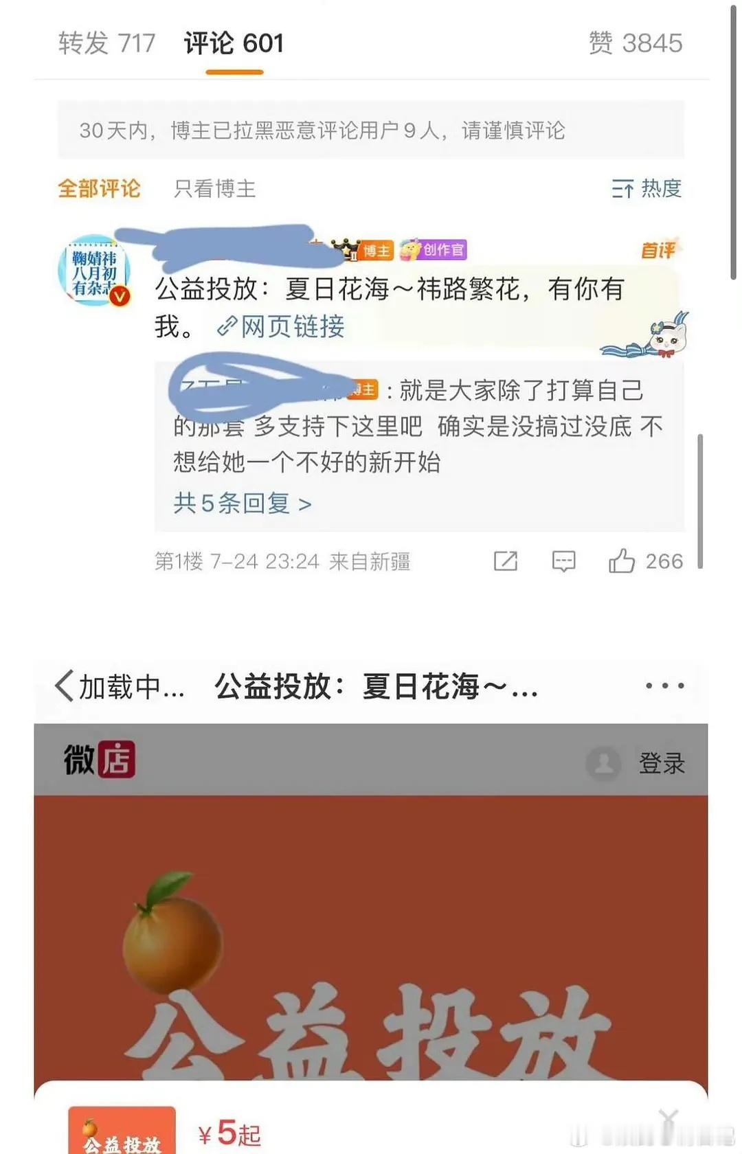 🍊家为了杂志开始努力了 ​​​