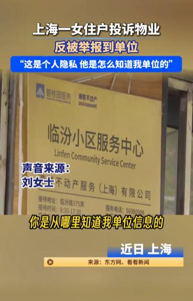 上海，一女子深夜用阳台洗衣机被楼下邻居投诉噪音污染。后经调解，女子承诺不在晚上1