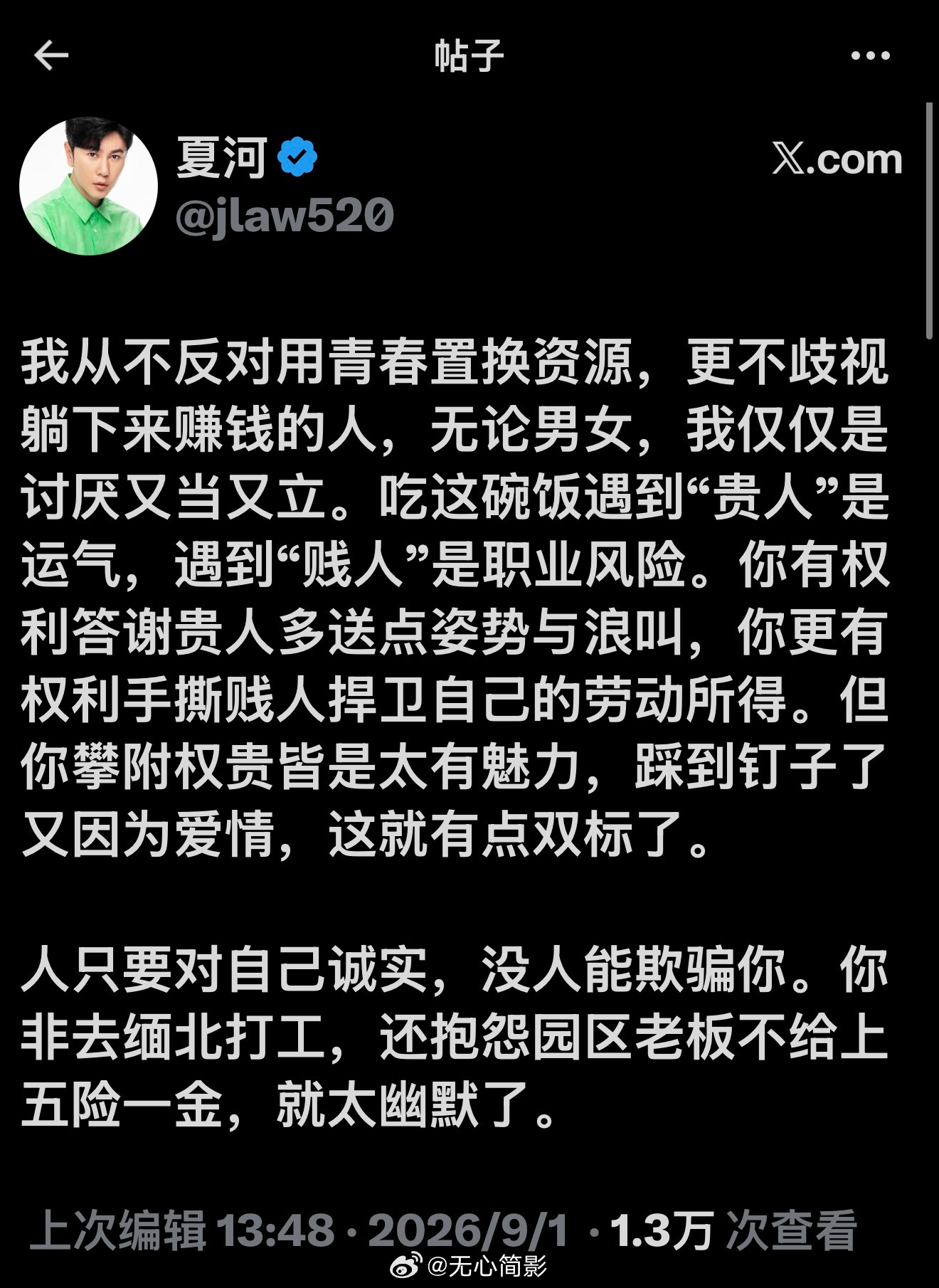 这说的是谁呢？🤔 ​​​