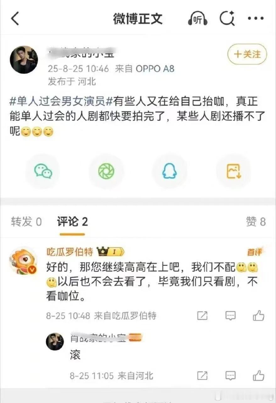 又要心疼罗伯特了[捂嘴哭] ​​​