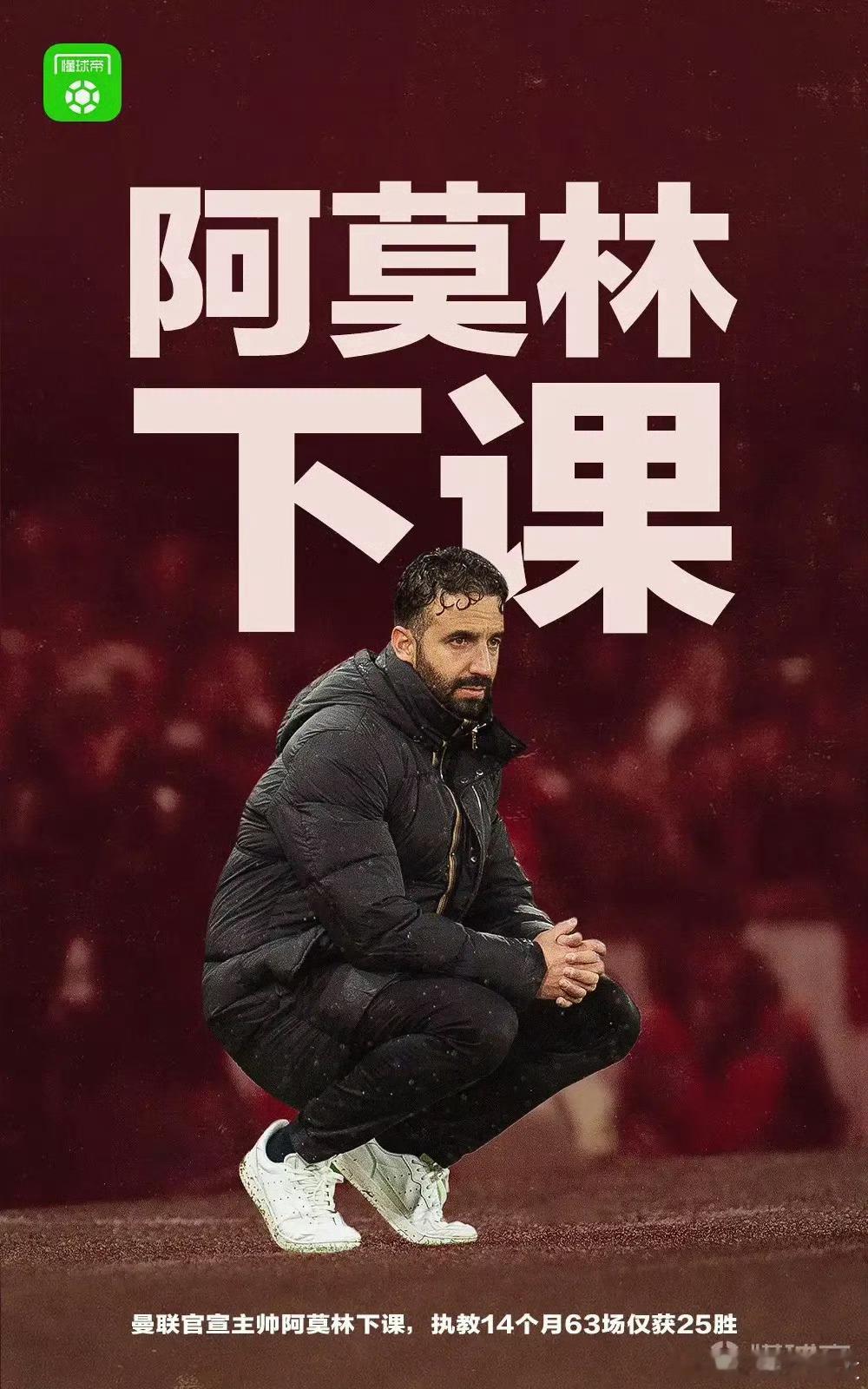 曼联真是个神奇的俱乐部刚有点起色就重蹈覆辙，鱼缸效应还在。 