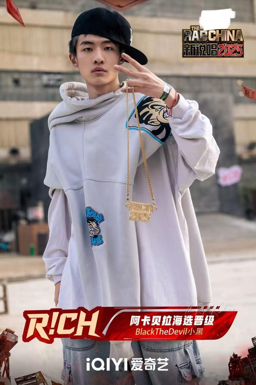 新说唱 2025 战队赛太顶！阿达娃摸小黑脸名场面，三人眼神戏封神，万妮达吃瓜脸