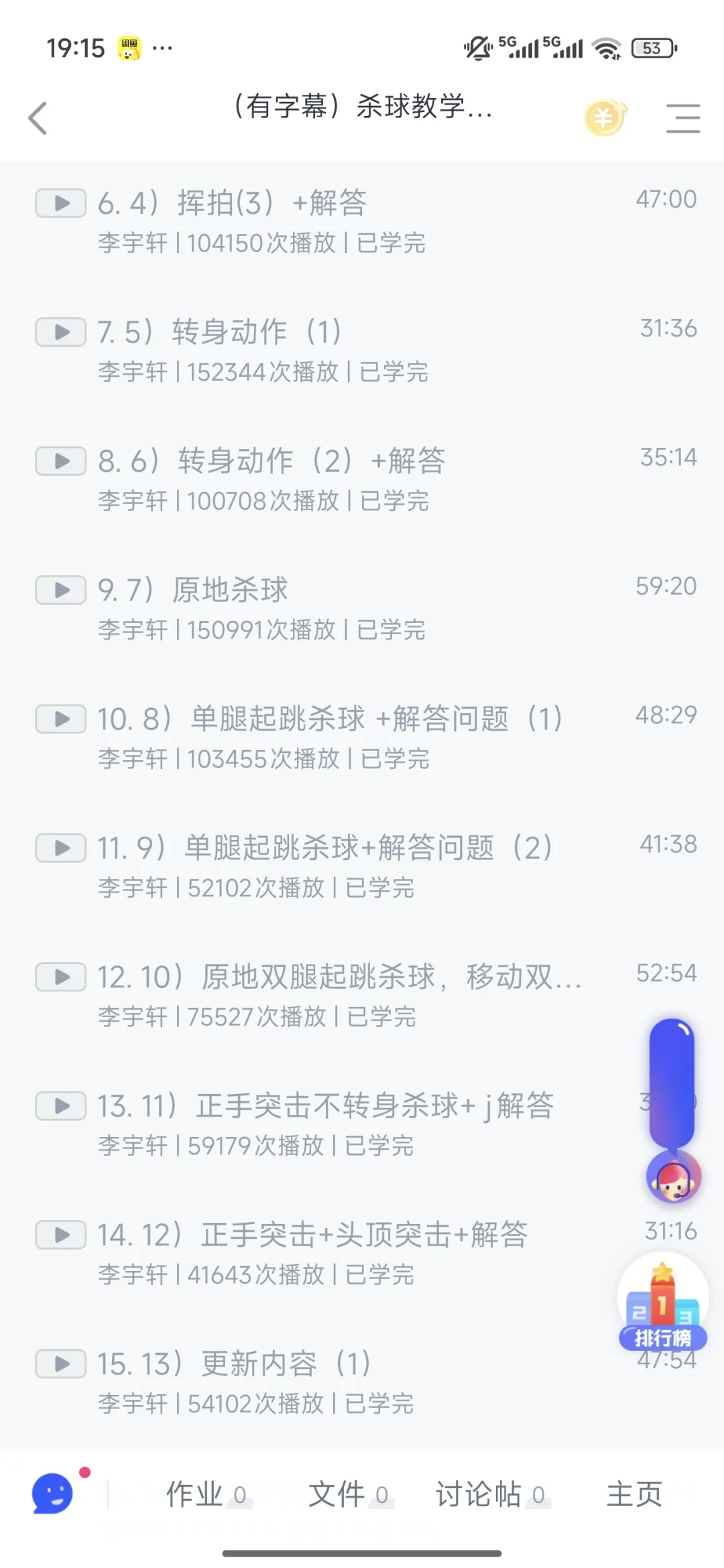 李教练的课也学了，衣服也买了
