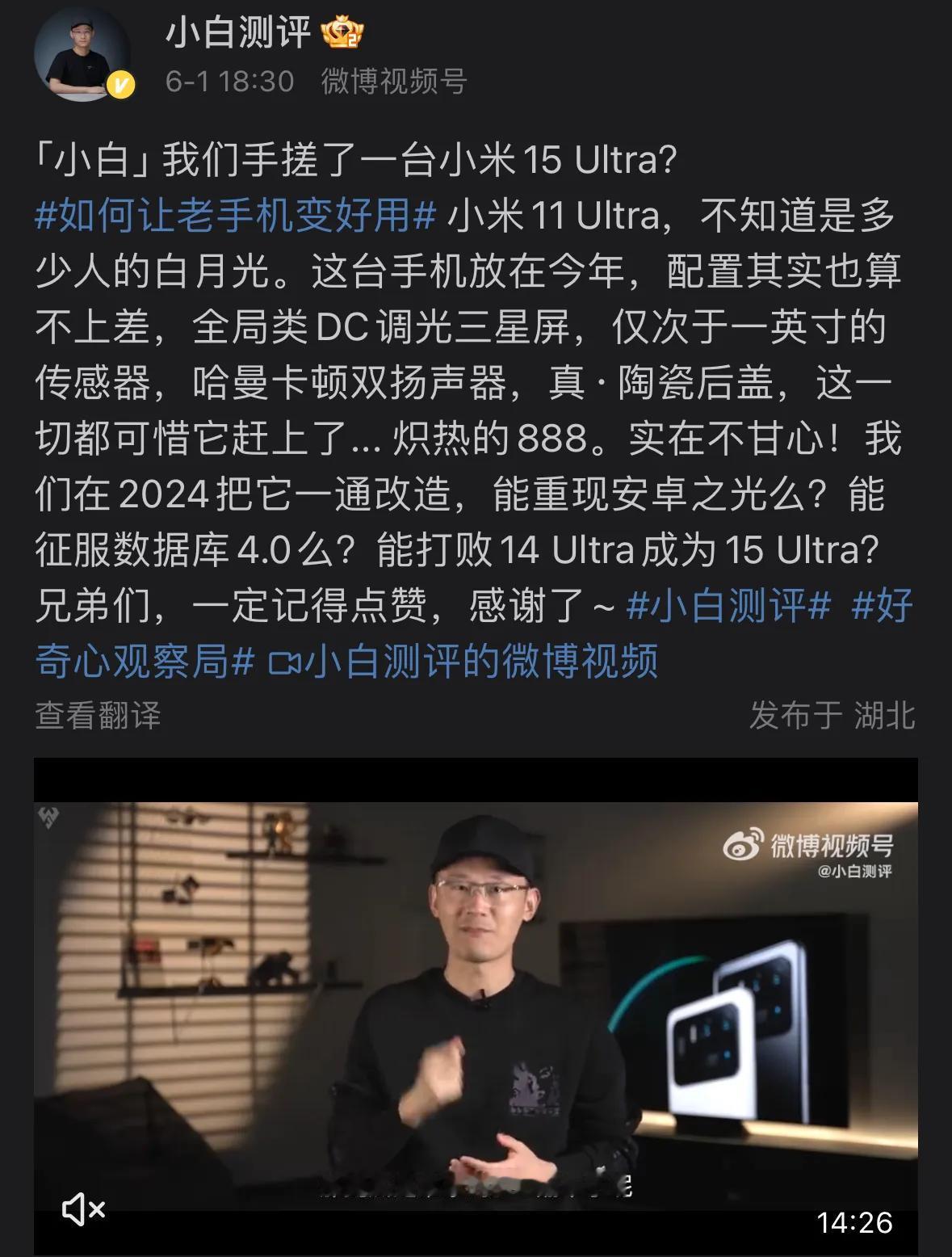 小米11 Ultra如果用的是骁龙870，那就是妥妥的一代神机，但现实没有什么如