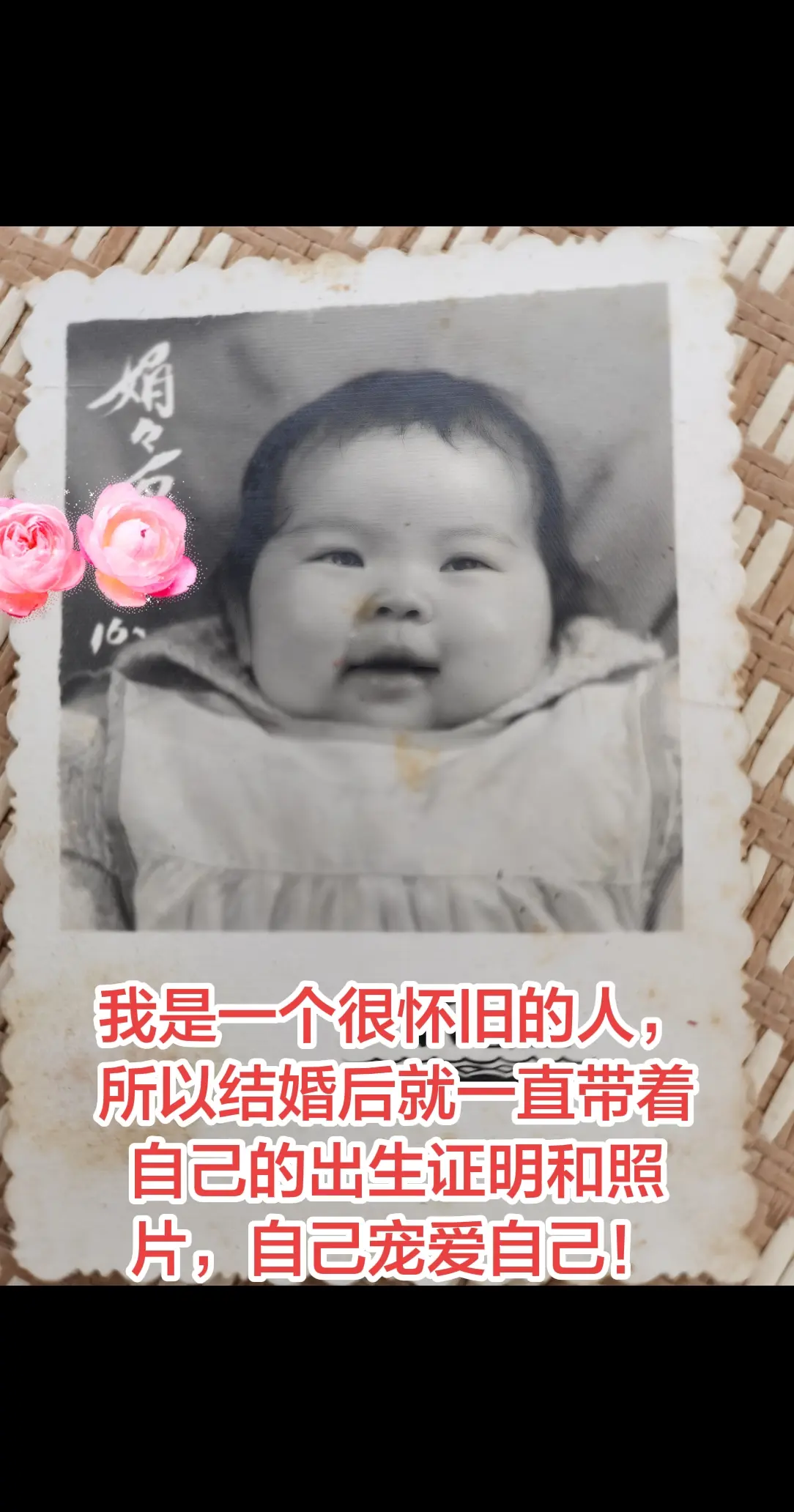 自己宠爱自己，重视自己。