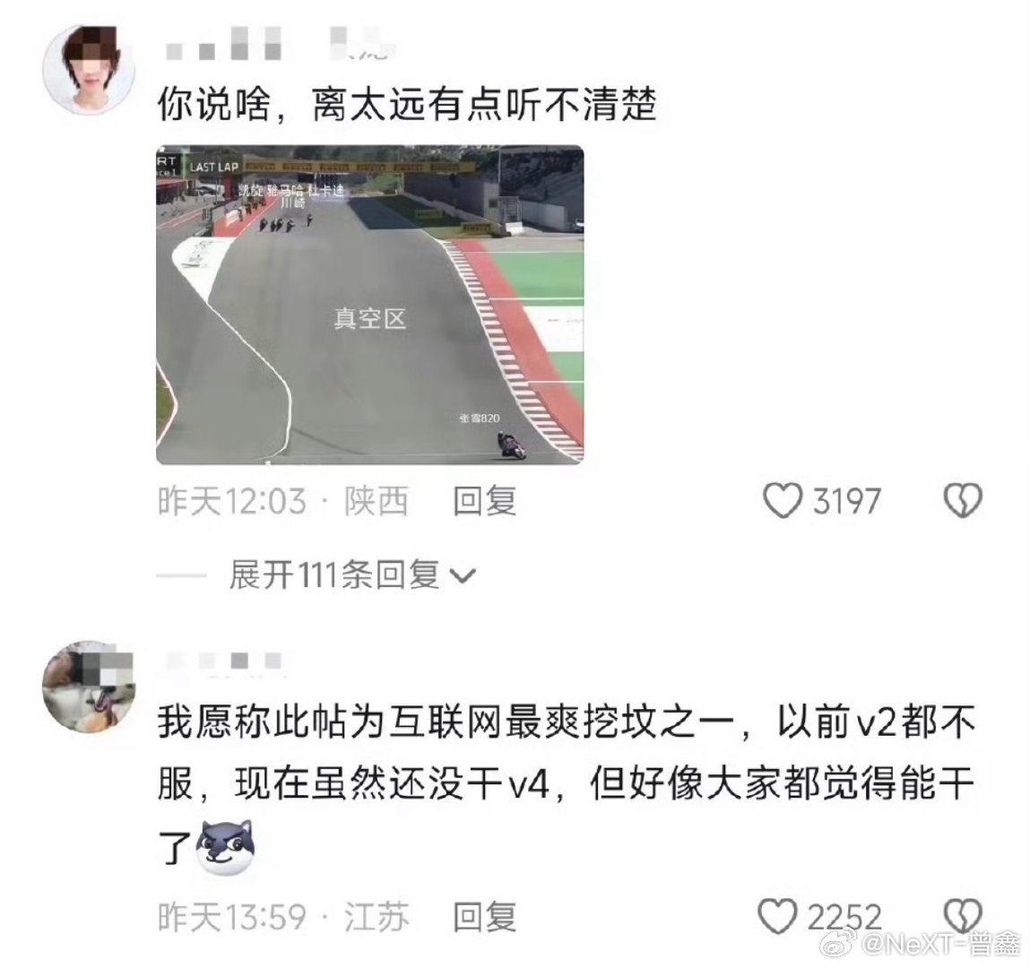 赛博“挖坟”，还是这届网友会玩，啥都能找到张雪机车