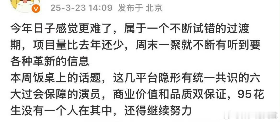 六大过会保障演员🤔首先，排除剧有🥕的 其次，不说名字就是故意要争论、捆绑吧 