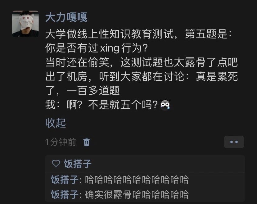 原来不是只有五道题哈哈哈哈哈 ​​​