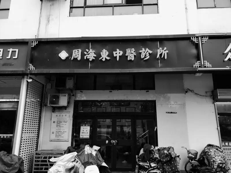 黑中医馆骗局容易得手，原因可太多了。就说他们的精准围猎，专挑老年人，在公园、菜市