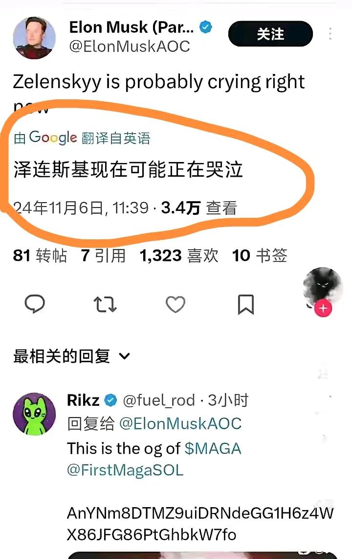 马斯克6号发布的推特付上司机哭泣的图片，原因是嘲笑司机完了，特朗普赢了 ，俄乌战