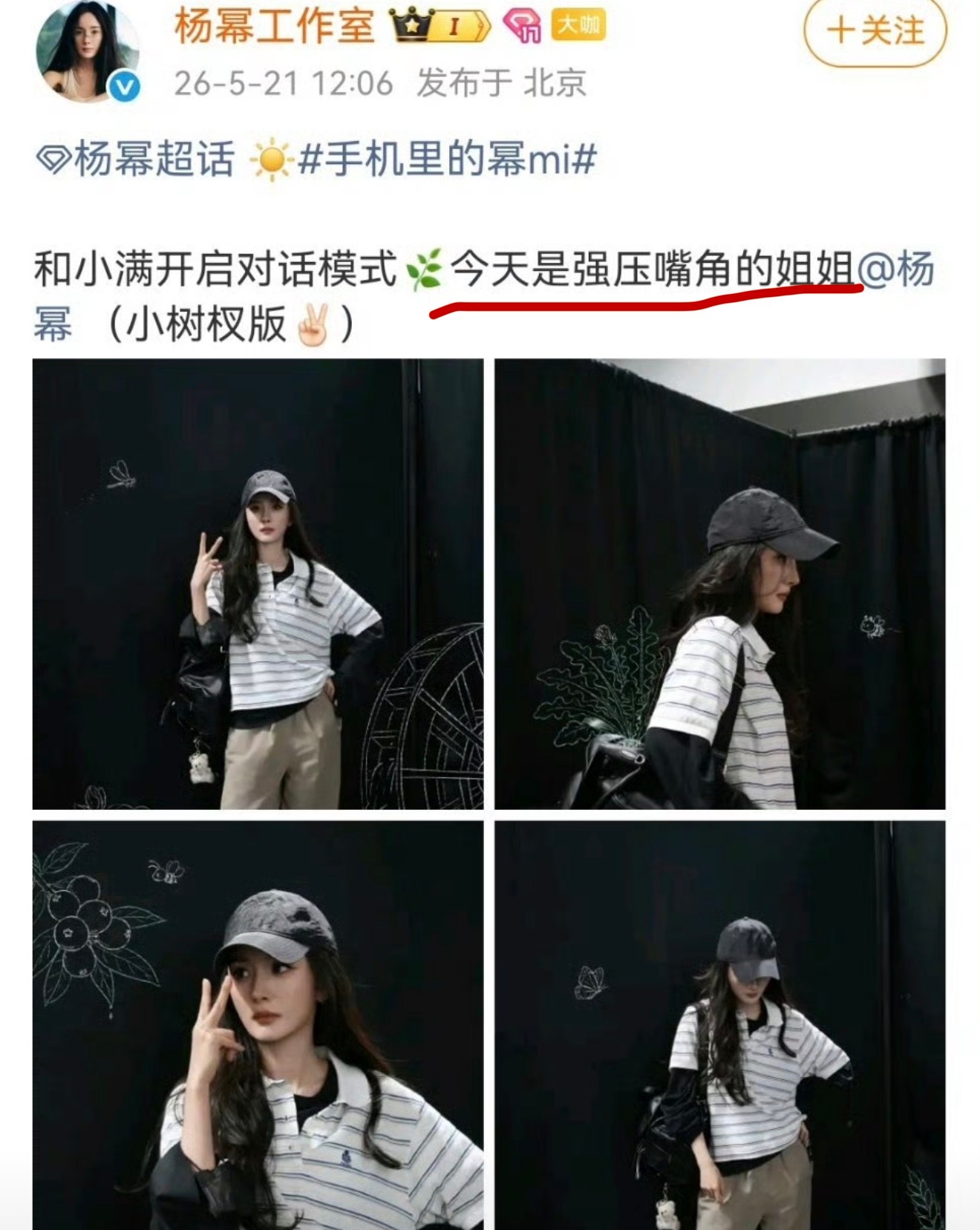 幂姐会不会提名白玉兰了 