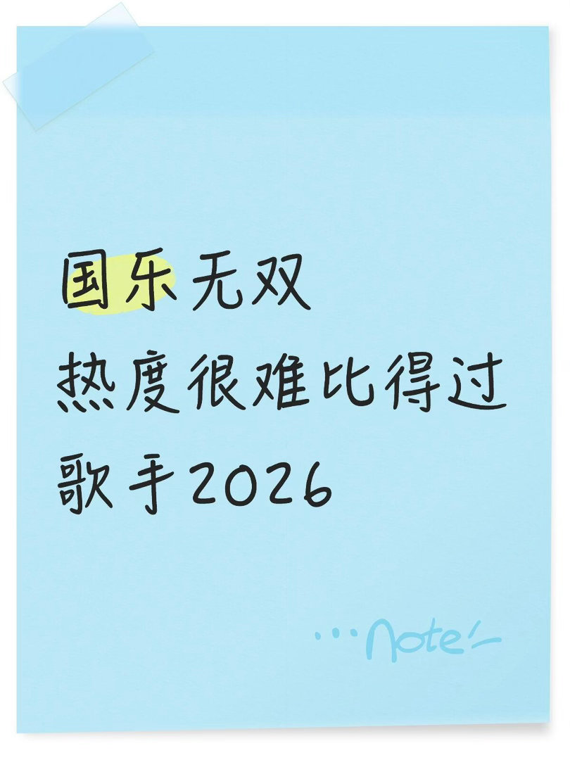 因为太和谐了刚看完第一期，每个人的舞台都很有特点，大家相处也很和谐，气氛很好时长