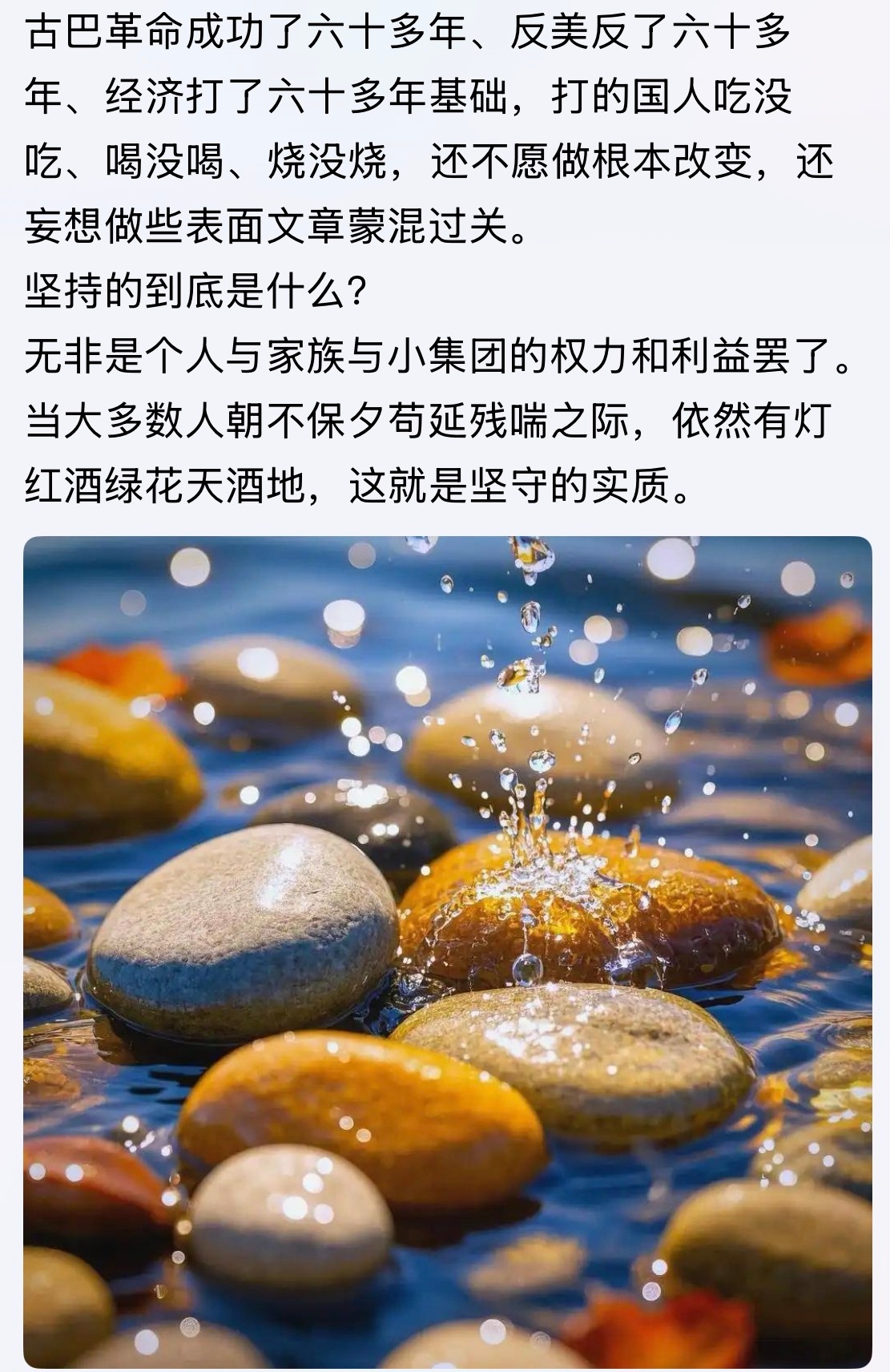 厕所里的石头…古巴南美局势实质