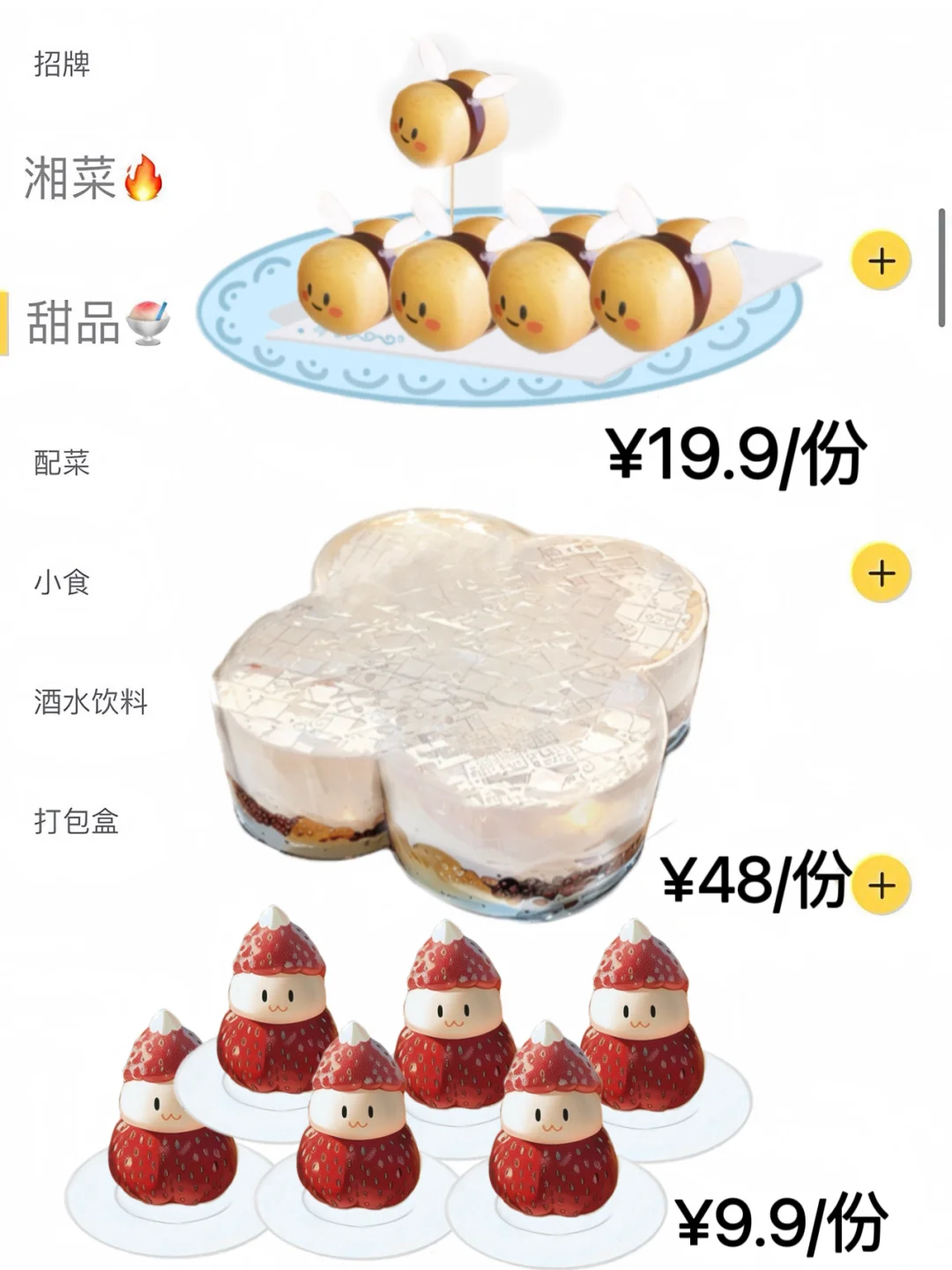 卧？！长沙新出的！！真的和图片一模一样！！