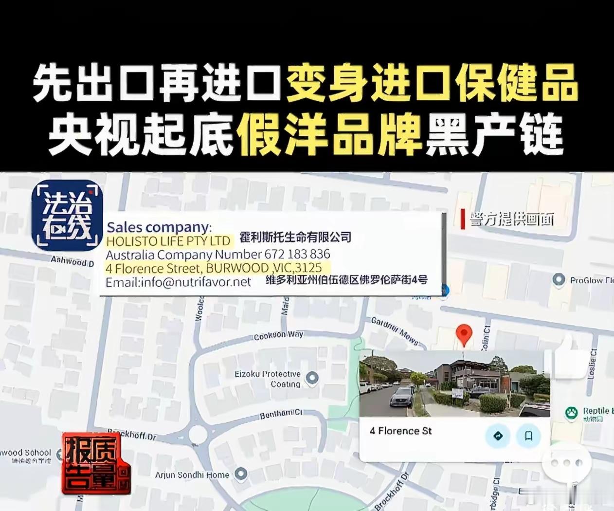 又一网红产品被曝是假洋品牌有了这个“进口”的标签，价格就上去了，比普通食品贵不少