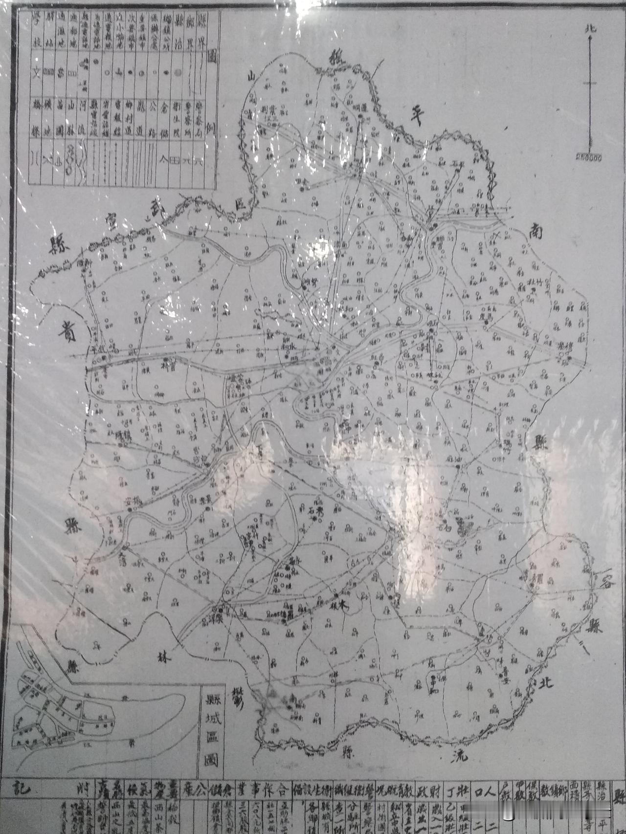 1943年(民国三十二年)广西省桂平县陆路交通情况！
一、贵桂公路
贵县→武平乡