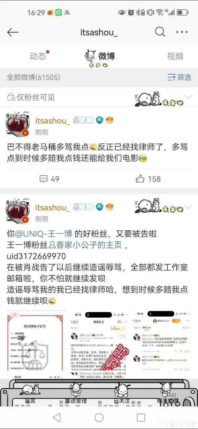 肖战对接脂粉“它是阿受”直接说了，她们故意在无关肖战的演唱会上为   肖战   