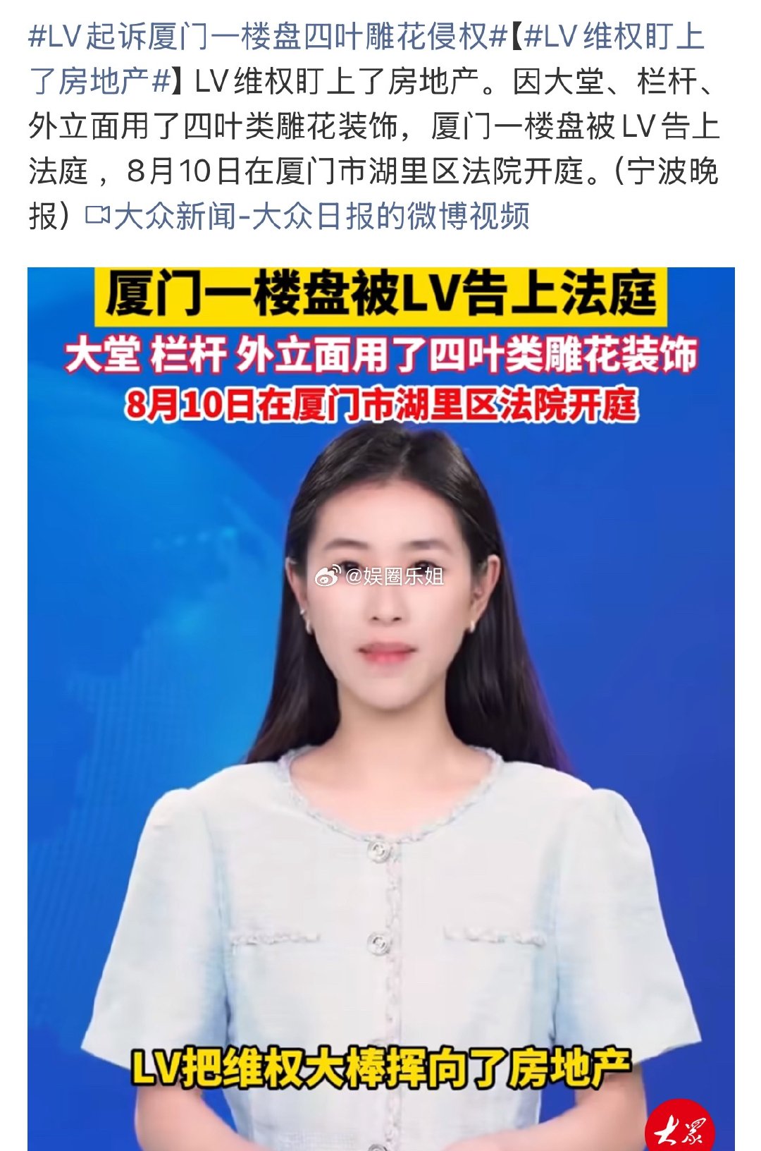 LV起诉厦门一楼盘四叶雕花侵权真告啊那可是告不完了！无数的公共厕所都可以是目标呢