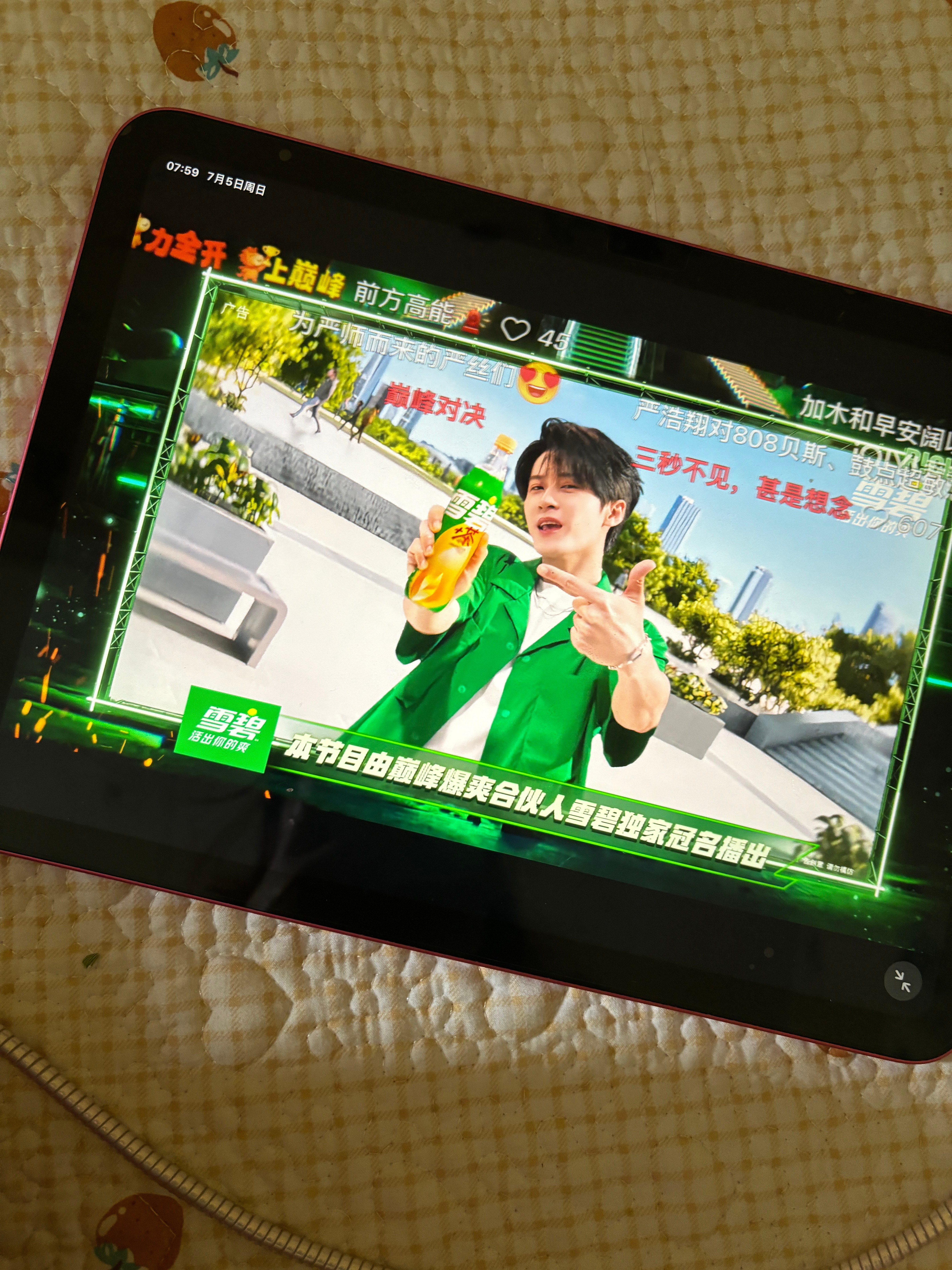 第二遍 