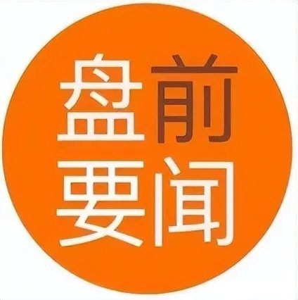 8月15日盘前个股要文整理:业绩表现 - 京东 ：Q2营收3567亿元，同比增2