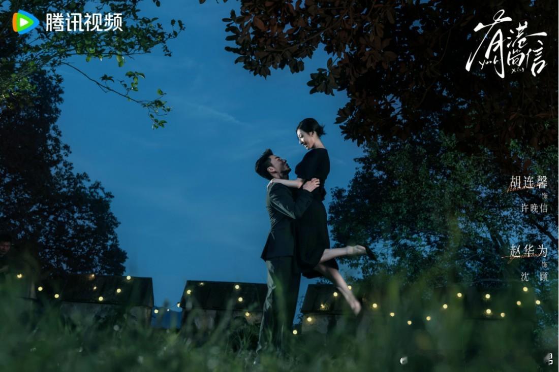 《有港回信》定档4月21日，胡连馨赵华为宿命轮回上演双世情缘 