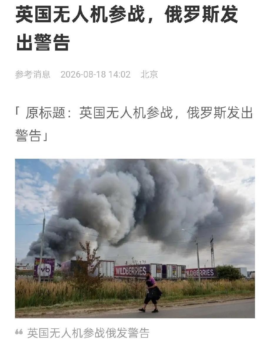 英国制造的尼扬喷气式无人机被用于俄乌战争，引发俄罗斯强烈不满。
俄驻英大使馆发布