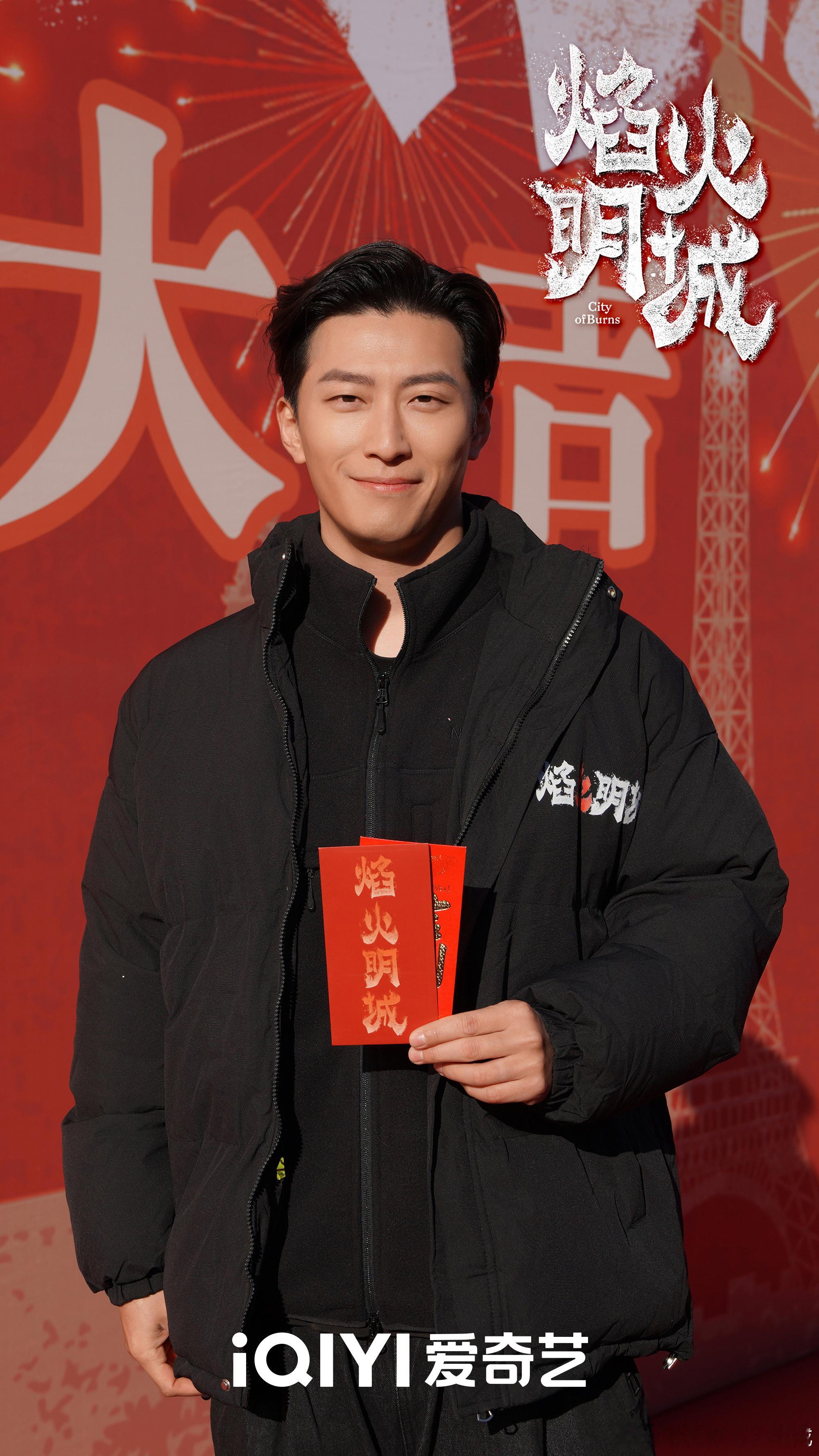 焰火明城开机 爱奇艺悬疑网剧《焰火明城》今日举行开机仪式并官宣主演阵容，爱奇艺全