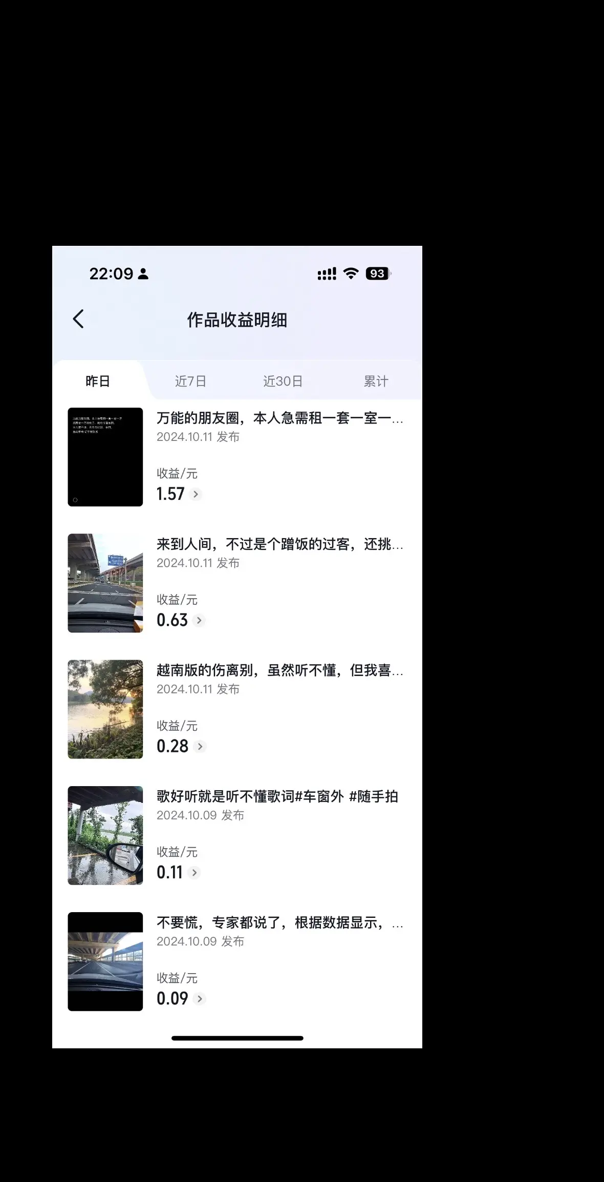 现在没法玩了， 收益越来越低了！