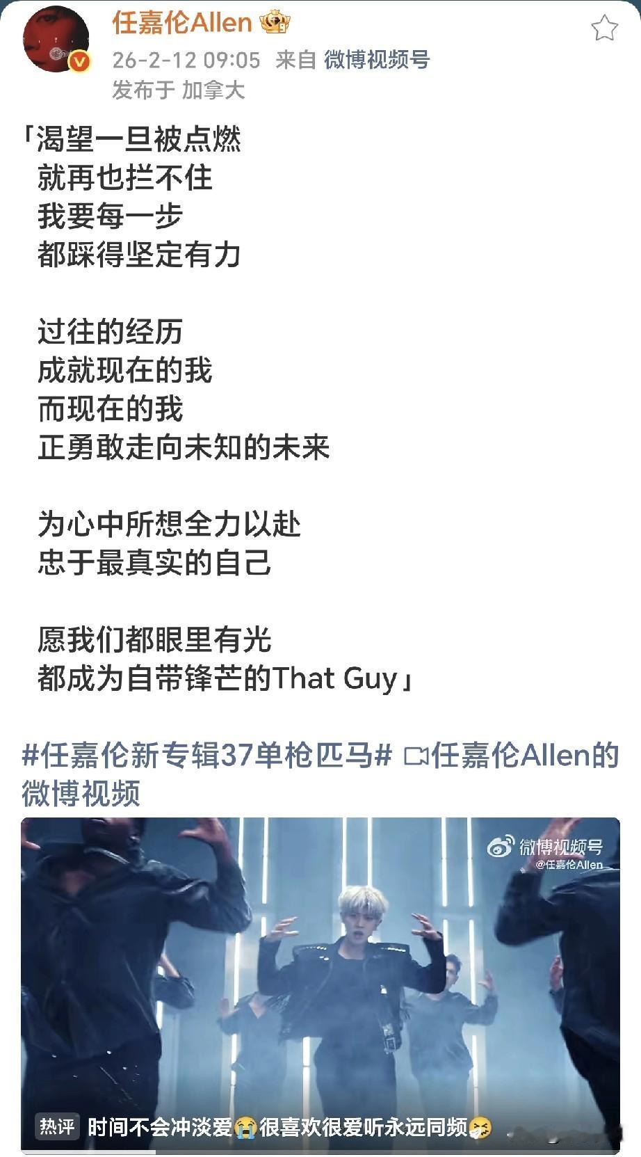 任嘉伦发博传递正能量，
任嘉伦就是正义的演员，
不管是唱歌还是演戏都给别人做榜样