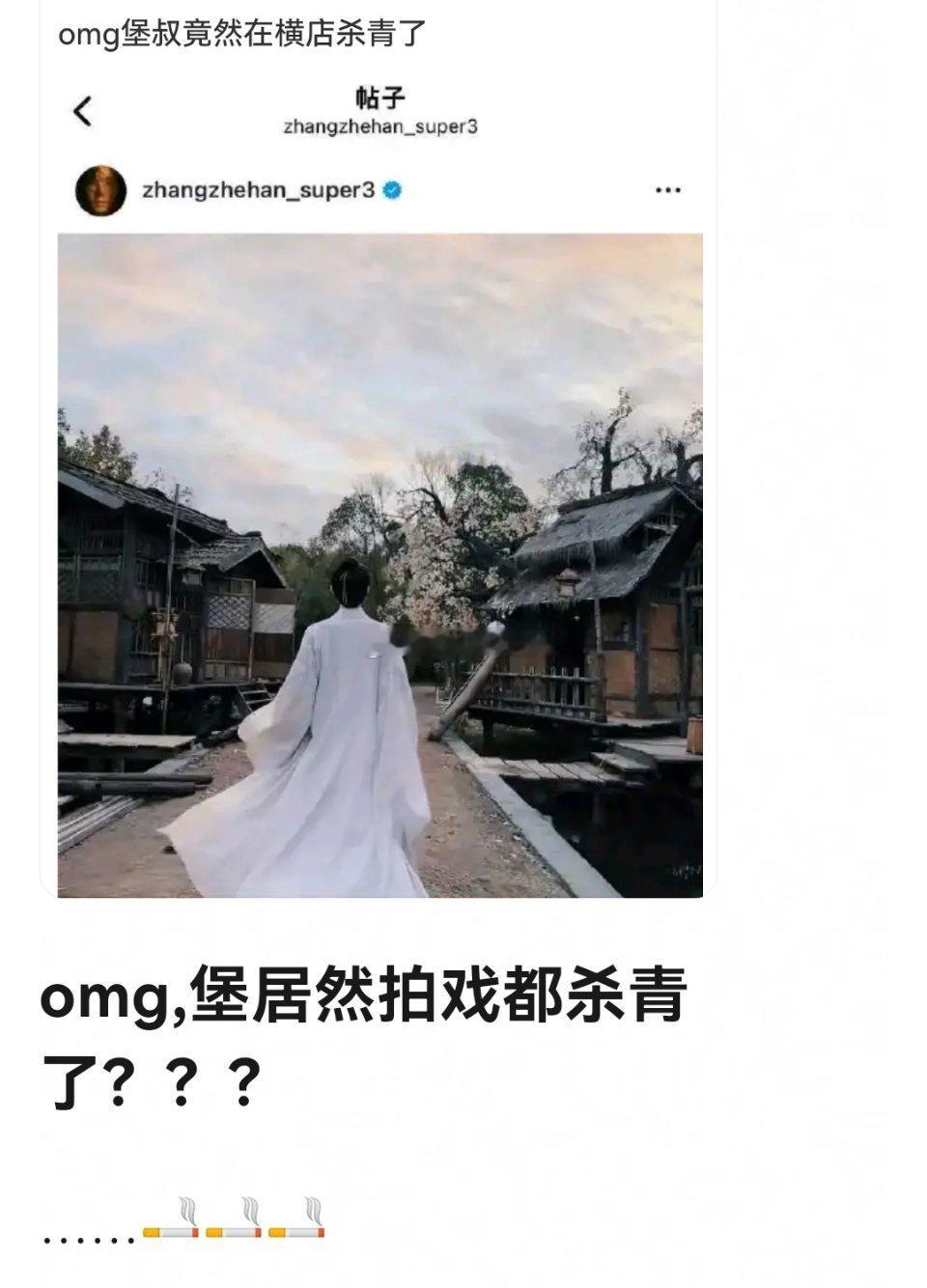 他居然还能在横店拍戏🚬 