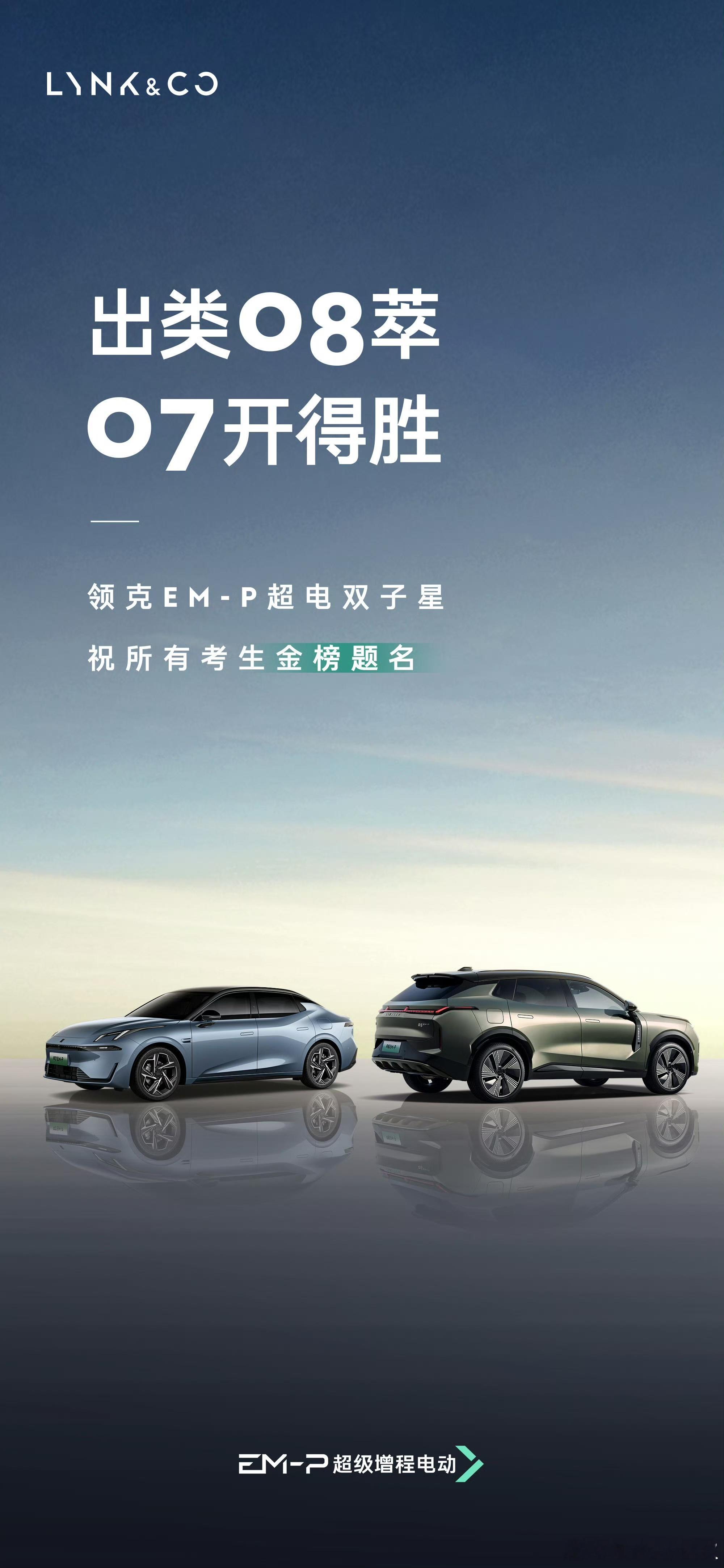 各大#汽车企业为高考送祝福# 的海报，你最喜欢谁的创意文案？#高考# ​​​