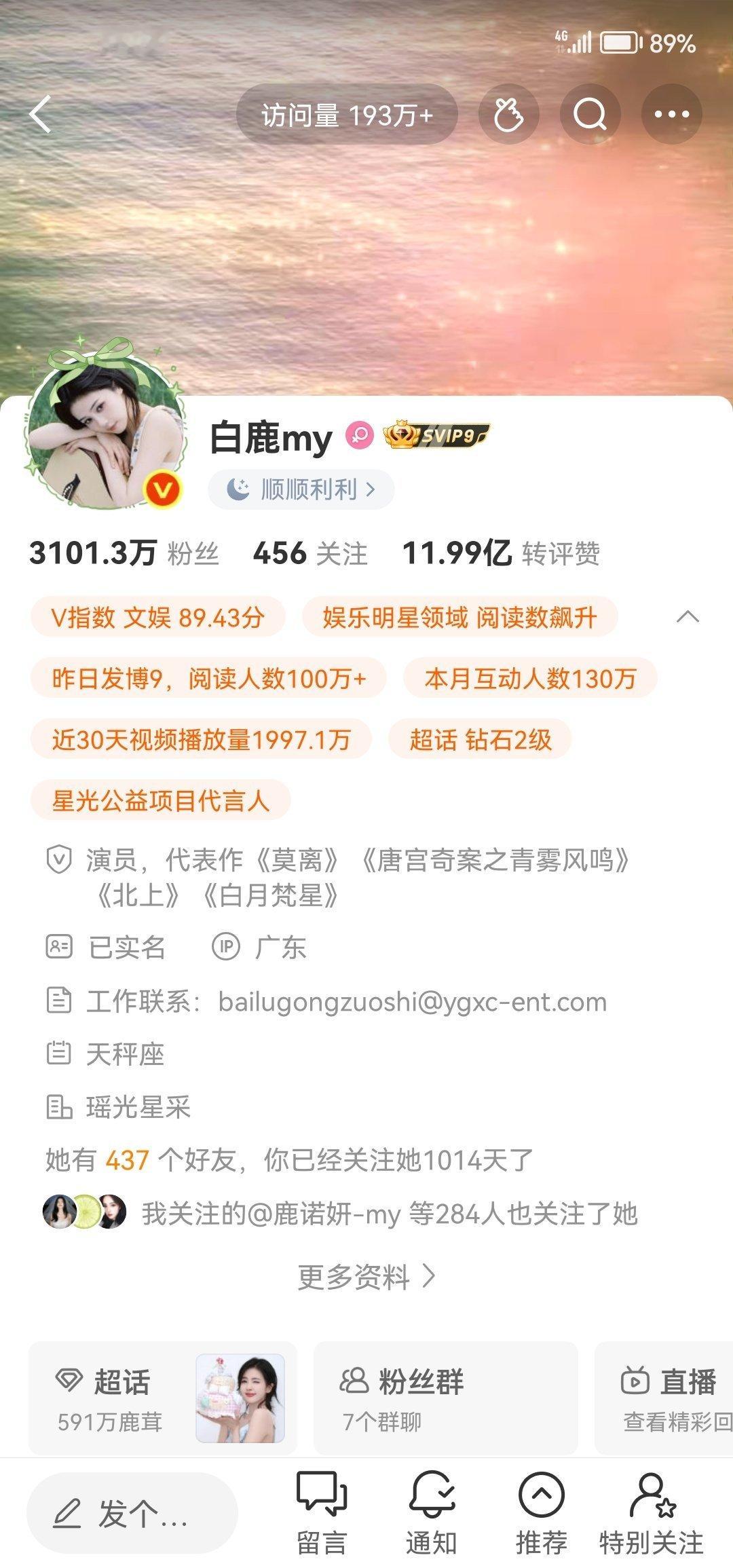 屁话不说就是一个存 ID感谢​​​